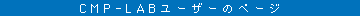 ���[�U�[�̃y�[�W
