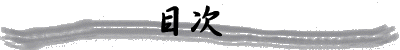 �ڎ�