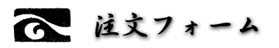 �����t�H�[��